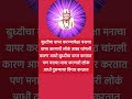 कोण चांगले motivation akkalkotswamisamarthmaharajkijai spiritualguru shortsfeed