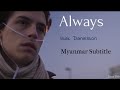 𝙄𝙨𝙖𝙠 𝘿𝙖𝙣𝙞𝙚𝙡𝙨𝙤𝙣 - Always ( MMSUB )