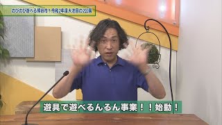 くまがやくらしの情報局 令和2年7月前半号