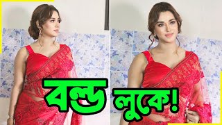 ববি লাল শাড়িতে লাস্যময়ী | Bobby Haque | Update | Actors Golpo