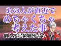 【怖いくらいドンピシャ🎯】あの人が直近であなたについてめちゃくちゃ考えた事は？