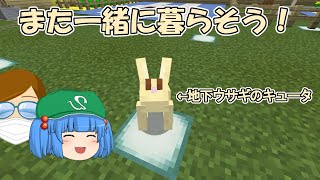 【マイクラ】これでいいのか？マインクラフト３ #71 ～ キュータ！カモン！【ゆっくり実況】