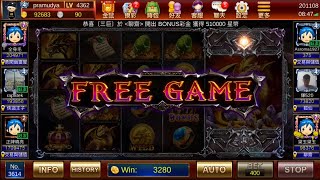 星城Online 巨龍寶藏 Free game bet 400||2020/11/14