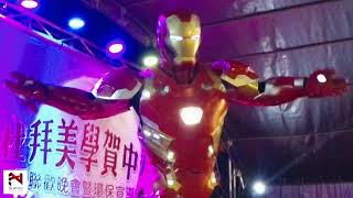 帥氣鋼鐵人起飛！鋼鐵人舞蹈！鋼鐵人互動表演！IRONMAN！舞蹈表演團體！【藝元藝術】