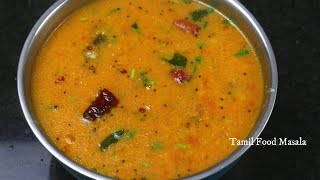 காய்கறி இல்லாமல் சாம்பார் இனி இதுபோல செஞ்சி பாருங்க | Sambar without Vegetables | Sambar Recipe