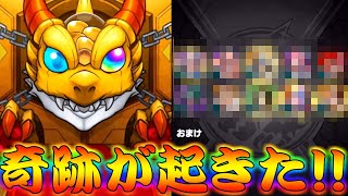 【モンスト】 まさかのここで限定キャラｗｗなんだこの神引き！！コラボ前に運を使い果たした件