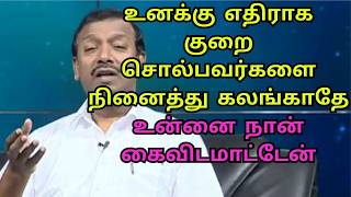 #GOBW தடைகள் மாறவில்லை என்று கலங்கும் நீங்கள், கர்த்தரிடம் ஒப்புக்கொடுங்கள் #gloryofbiblewords