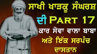 ਇੱਕ ਅਨੌਖ਼ੀ ਦਾਸਤਾਨ ਸੁਣਕੇ ਰੋਣਾ ਨਿਕਲ ਜੂ ।Jind Badali