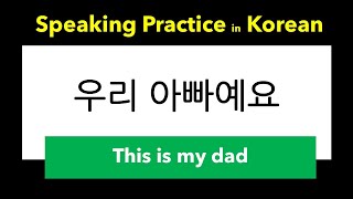 [15주 한글 기초 다지기] 제3주 우리 아빠예요(This is my dad) -간단하면서도 필수적인 회화를 이용, 가족의 명칭을 한국어로 익히고 말하기 연습을 해 보세요