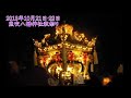 播州姫路秋祭り『h25年10月 魚吹八幡神社秋祭り 静止画』 井田産業㈱ 姫路新築戸建 不動産