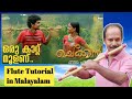 Oru Kaattu Moolanu..|| Flute Tutorial In Malayalam..|| Antony Poomkavu..||