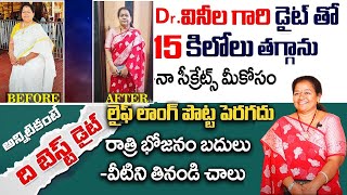 Dr.Vineela About New Weightloss diet plan ||| రాత్రి మీరు చెప్పినట్టు తిని 15 కేజీలు బరువు తగ్గాను