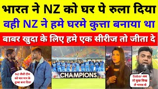 Pakistani Shocked India Won Both T20 & ODI Series Vs NZ | Ind Vs NZ 3rd T20 | Pak Reacts