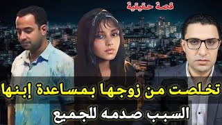 قصـة مـأسـاويـة '' الـزوجـة وعشـيقـها وابـنـها '' تخـطـيط شـيطـانى لمـقـتل الـزوج بكـرداسـة