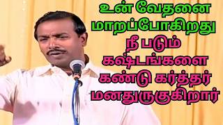 #W_Blessing மனுஷகுமாரன் வரும்போது பூமியிலே விசுவாசத்தைக் காண்பாரோ #blessing0384