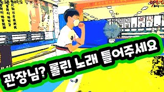 태권짐TV꾸러기♥관장님? 롤린 노래 틀어주세요