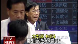 國道計程 東西向收費爆爭議－民視新聞