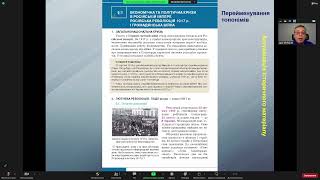 Відеопрезентація концепції підручника \