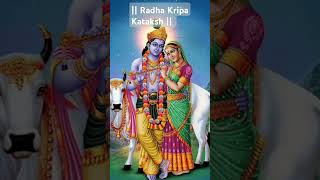 Radha Kripa Kataksh #radhe #vrindavan #radha #krishna #love #shorts #viralvideo #ram #shorts #shiv