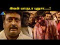 இவன் யாருடா புதுசா.....! | Pudhupettai Movie Compilation | Dhanush  | Pyramid Talkies