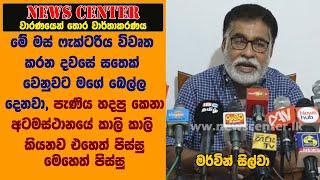 මස් ෆැක්ටරියට සතෙක් වෙනුවට මගේ බෙල්ල දෙනවා,  අටමස්ථානයේ කාලි කාලි කියනව එහෙත් පිස්සු මෙහෙත් පිස්සු