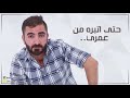 hamza el aseel – bagyabk exclusive حمزه الاصيل بغيابك روحي تعبانه حصريا 2017