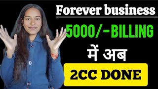 Forever me 2cc kaise kare | 2cc kaise kare