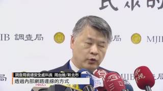 【2016.07.19】一銀ATM吐鈔指令 來自倫敦分行