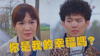 【月村歡迎你】EP08預告_什麼是幸福篇  小海看見幸福想追愛 夏鷗打不開心結難開心房 (吳念軒.李佳豫) (Back To Home)