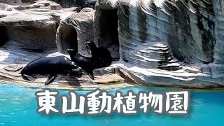 「東山動植物園」　名古屋市　2024年６月1日