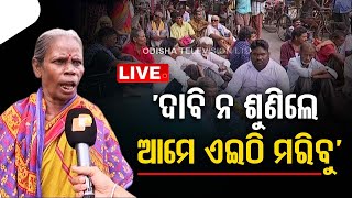 Live | ରାଜ୍ୟର କୁଷ୍ଠରୋଗୀଙ୍କୁ ନବୀନ ନିବାସ ମନା! | Leprosy Patients | Naveen Nibas |  Bhubaneswar | OTV