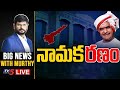 నామక'రణం' | NTR Health University Name Change | BIG News Debate With TV5 Murthy | TV5 News