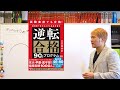 【大学受験数学】二次試験向け応用問題集『プラチカ』の使い方【おすすめ参考書】