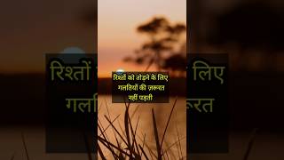 उसने बार बार मुझे फालतू होने ...|| #shorts #shortsfeed #motivation #short  #ytshort #trending #viral