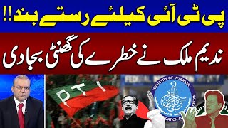Nadeem Malik Analysis On FIA Notice PTI Party Leaders | Breaking News | SAMAA TV