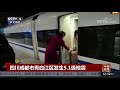 中国新闻 四川成都市青白江区发生5.1级地震 cctv中文国际