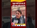 rahul gandhi fir राहुल गांधी जब आए तो शांत नजर नहीं आ रहे थे arun govil rahulgandhifir aajtak