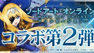 アリス推しのﾜﾀｸｼがSAOコラボ40連＋星6確定ガチャ回して全力で迎えに行った結果… パズドラ】