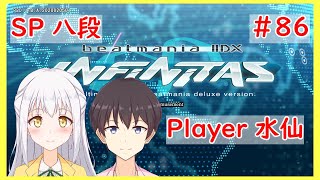 【beatmania IIDX INFINITAS】師匠からビンゴをもらったよ（泣） by水仙#86【インフィニタス】【VTuber】