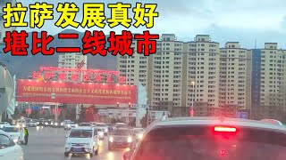 河南小伙穷游西藏，拉萨发展的真好，高楼林立，堪比内地二线城市【穷游的似水年华】