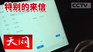 《天网》男子驾车归家途中遭到碰瓷被勒索6000元 在家通过这个方式追回了损失 20220726 | CCTV社会与法