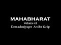 manipuri mahabharat audio volume 41 dronacharjyagee aroiba yahip