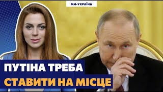 Психолог Шершньова: Путін - маніяк і психопат. Він розуміє тільки фізичну силу