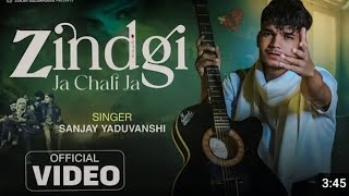 official video| jindagi Ja Chali Ja | Sanjay Yaduvanshi | Sanjay Sultanpurya | mood off Hindi song