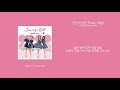 오리 s pick 써니힐 sunnyhill 만인의 연인 feat. 하림 가사 lyrics