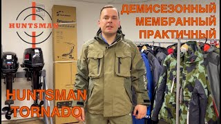 Huntsman Tornado. Демисезонный, мембранный костюм.