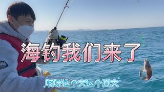 第一次体验济州岛海钓，意外收货满满，鱼都被我钓没了你信吗？