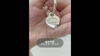 【中古】TIFFANY/ティファニー SV925 リターントゥ ハートプレート付き ブルー キーリング