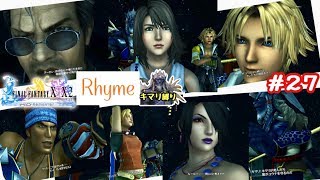 【FF10 HD】#27 キマリ縛りプレイ ザナルカンド編  3回泣く！ FINAL FANTASY X HD Remaster