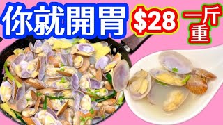 Clams soup with mung bean vermicelli